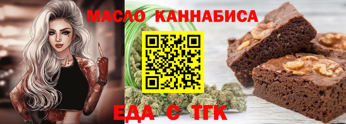 Canna-Cookies конопля  Вход с VPN  Туапсе 