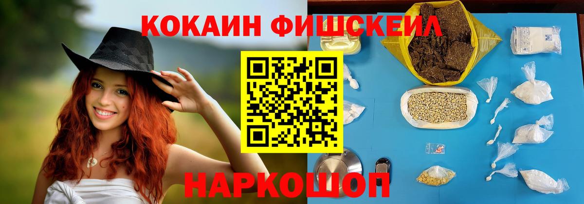 КОКАИН Перу Туапсе