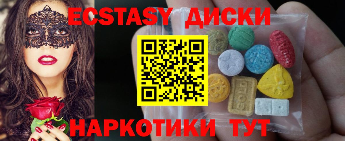 Ecstasy mix Туапсе