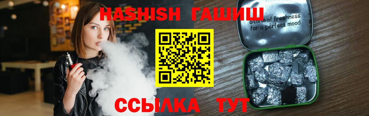 Гашиш индика сатива  ГАШИШ хэш  Вход с VPN  Туапсе 