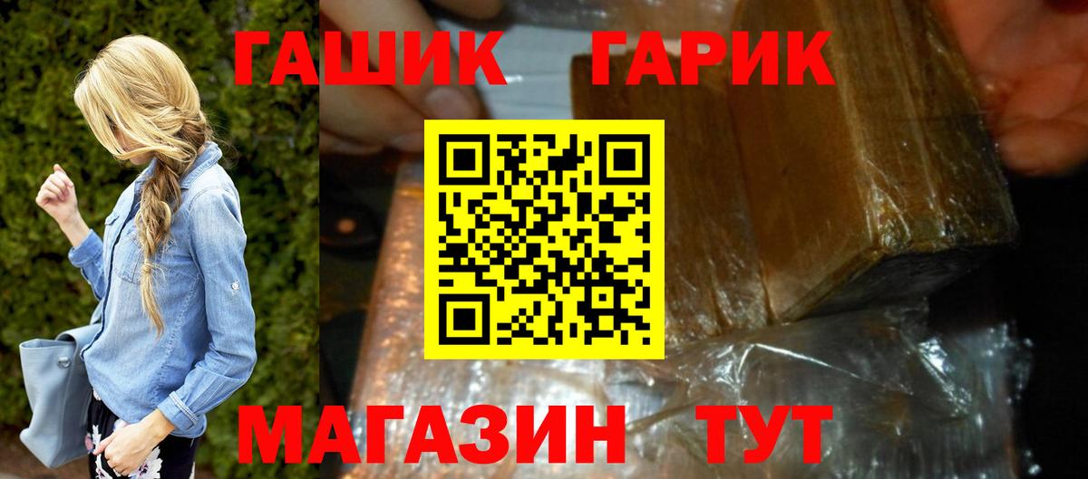 ГАШИШ Cannabis Туапсе