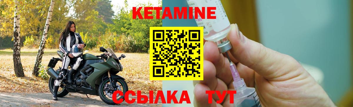 КЕТАМИН ketamine Туапсе