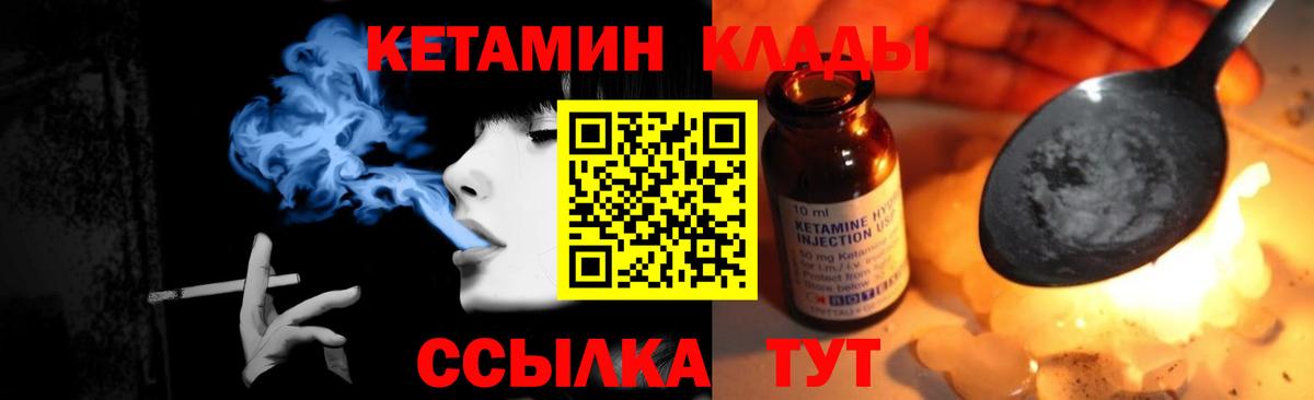 Туапсе  Кетамин ketamine  Вход с VPN 