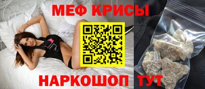 кристаллы Наро-Фоминск