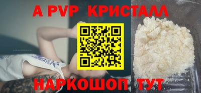 кристаллы Наро-Фоминск