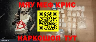кристаллы Наро-Фоминск
