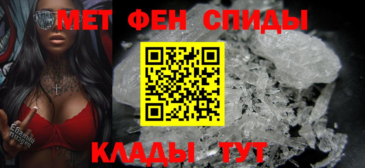 МЕТАМФЕТАМИН винт  Вход с VPN  Туапсе 
