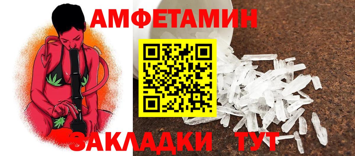 Первитин пудра Туапсе
