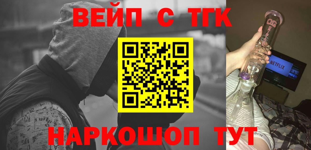 Дистиллят ТГК Wax  Вход с VPN  Дистиллят ТГК вейп с тгк  Туапсе 